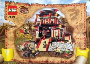 レゴ 7419 ゴールデンドラゴンの城 Dragon Fortress